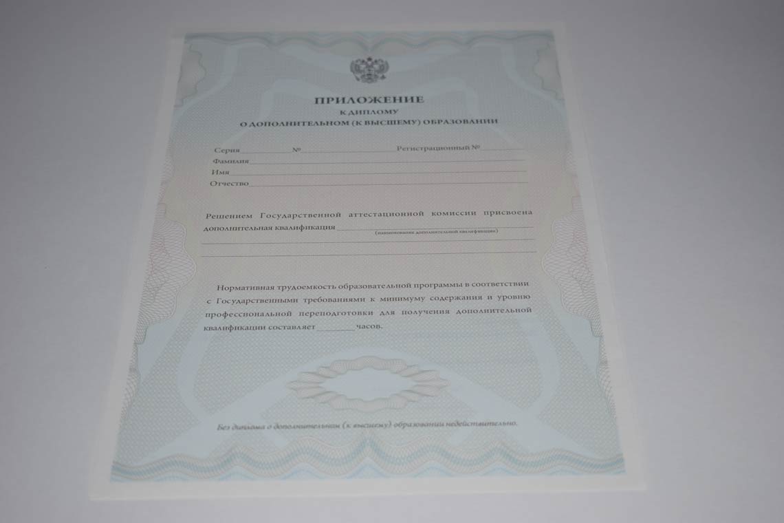 Диплом MBA 2011-2025 в Красногорске приложение